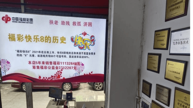 多地彩票机构开展实体店形象升级工作