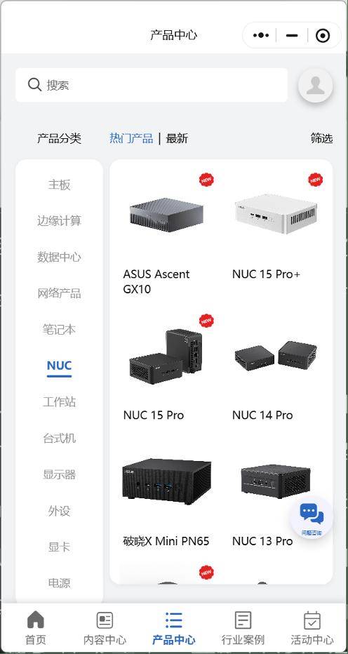 产品 掌中智汇运筹帷幄全新ASUS华硕智汇商擎小程序上线